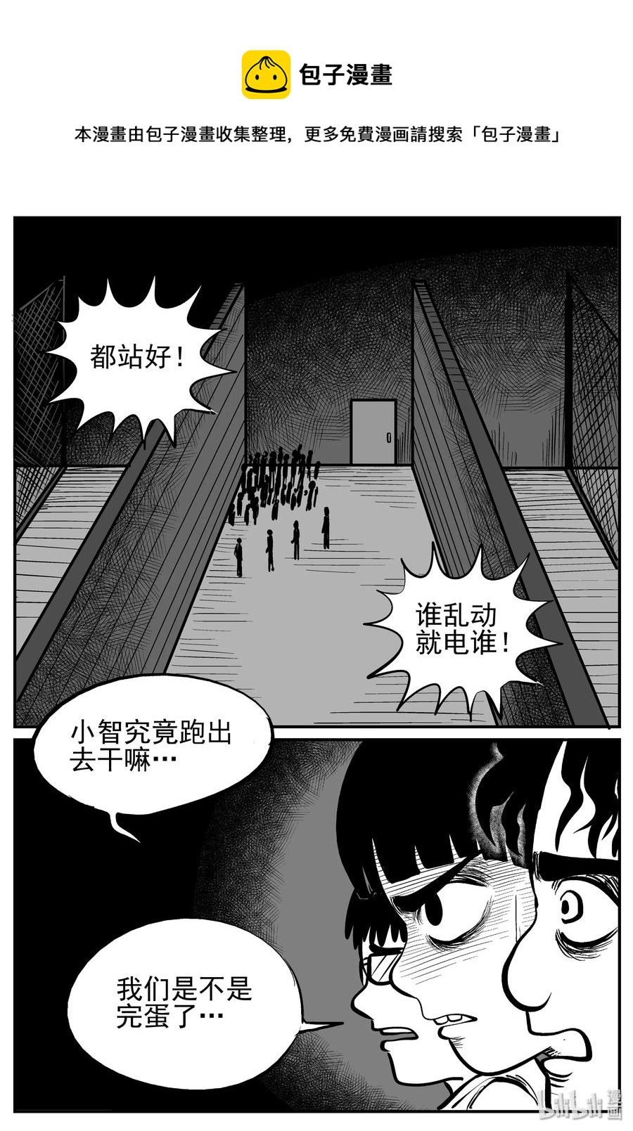 《小智怪谈》漫画最新章节144 无声谷（11）免费下拉式在线观看章节第【6】张图片