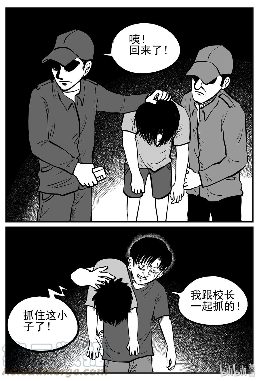 《小智怪谈》漫画最新章节144 无声谷（11）免费下拉式在线观看章节第【7】张图片