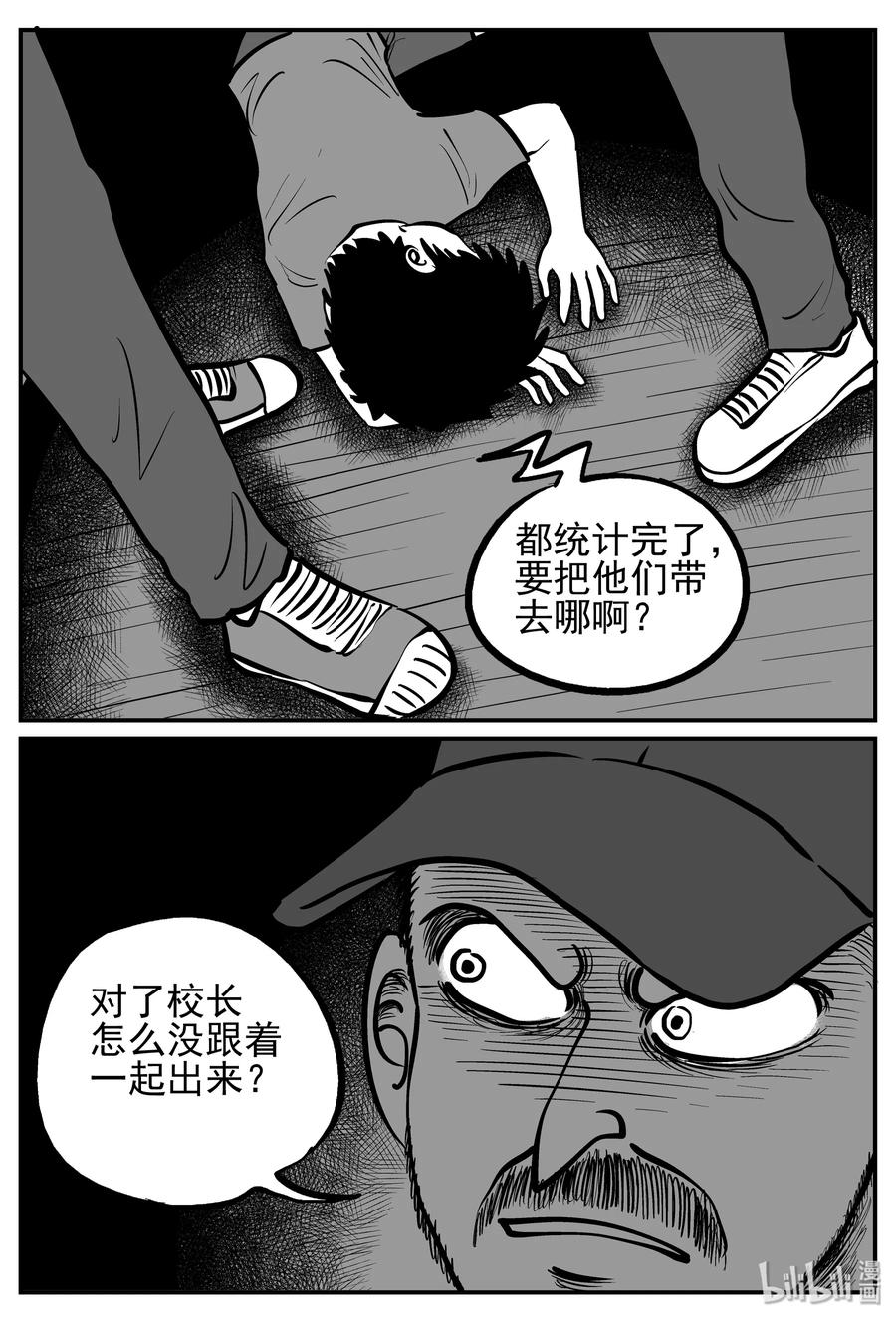 《小智怪谈》漫画最新章节144 无声谷（11）免费下拉式在线观看章节第【8】张图片