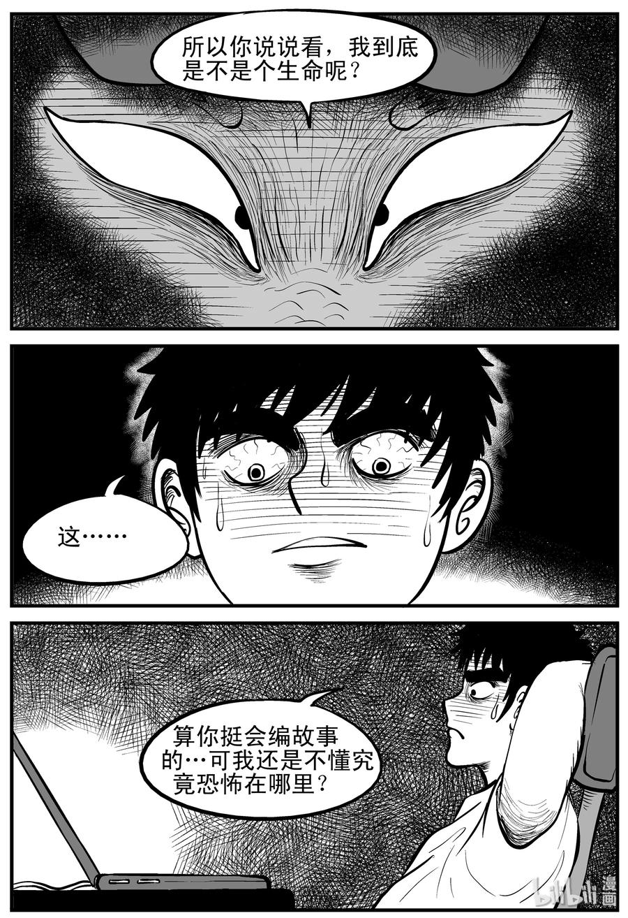 《小智怪谈》漫画最新章节145 网络怪谈免费下拉式在线观看章节第【10】张图片