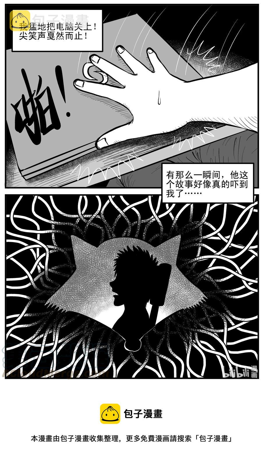 《小智怪谈》漫画最新章节145 网络怪谈免费下拉式在线观看章节第【13】张图片