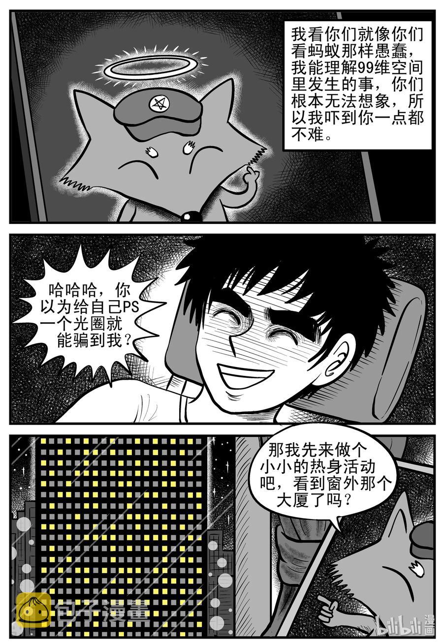 《小智怪谈》漫画最新章节145 网络怪谈免费下拉式在线观看章节第【6】张图片