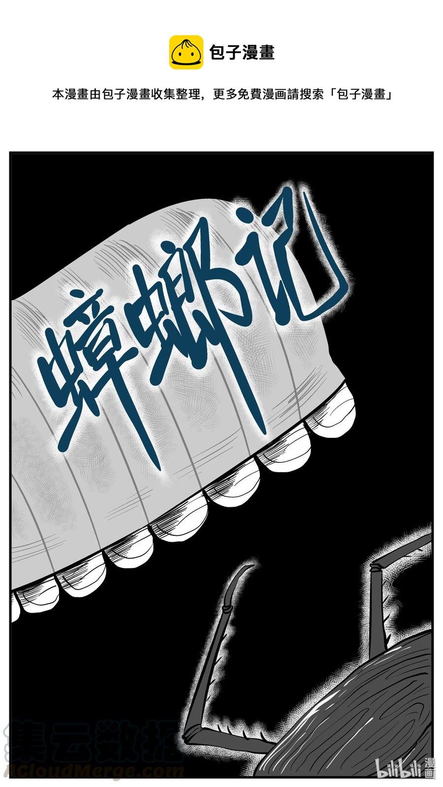 《小智怪谈》漫画最新章节146 蟑螂记（1）免费下拉式在线观看章节第【1】张图片