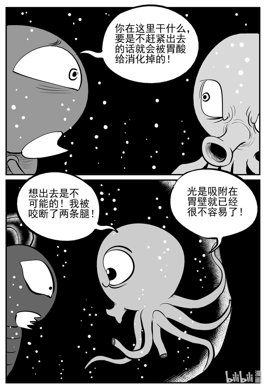 《小智怪谈》漫画最新章节146 蟑螂记（1）免费下拉式在线观看章节第【17】张图片