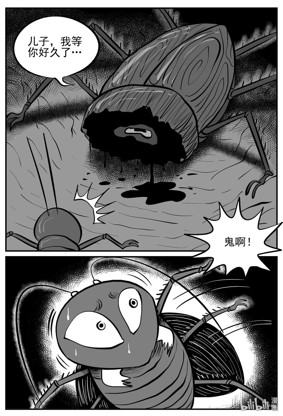 《小智怪谈》漫画最新章节146 蟑螂记（1）免费下拉式在线观看章节第【3】张图片