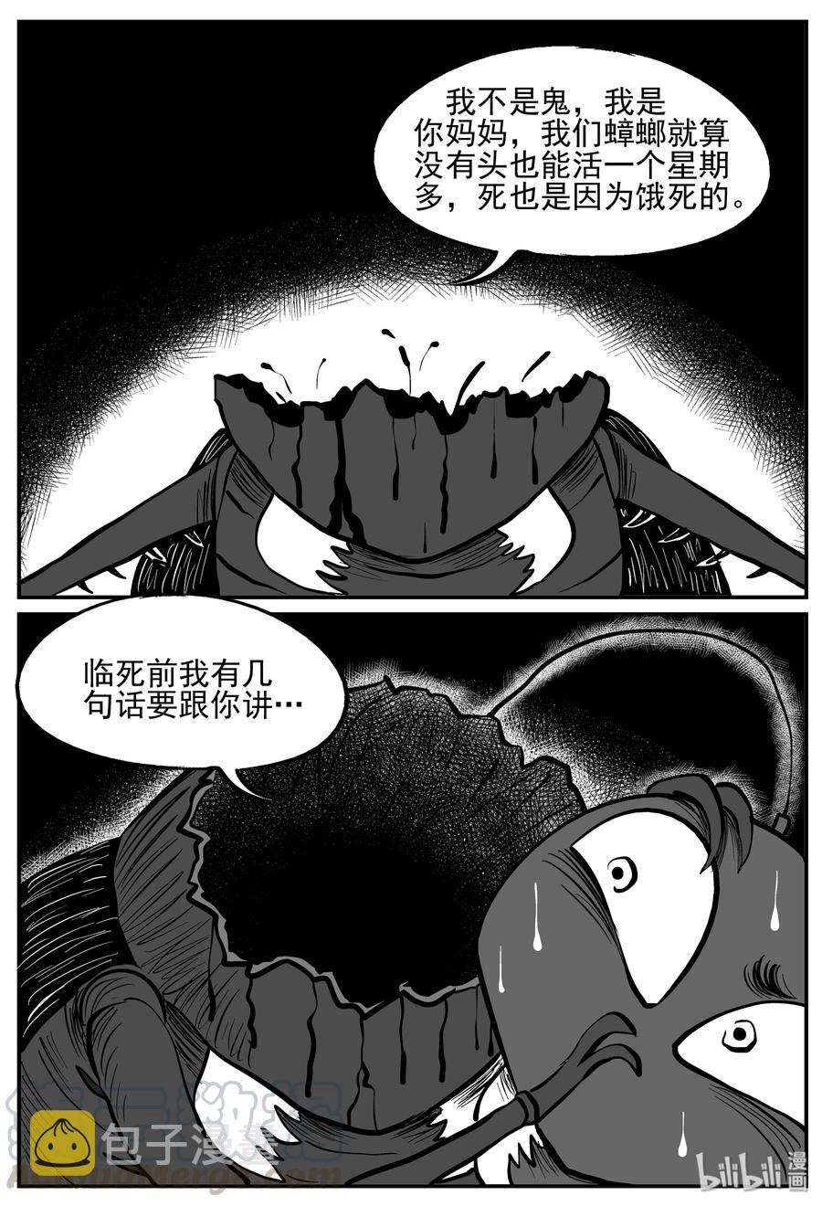 《小智怪谈》漫画最新章节146 蟑螂记（1）免费下拉式在线观看章节第【4】张图片