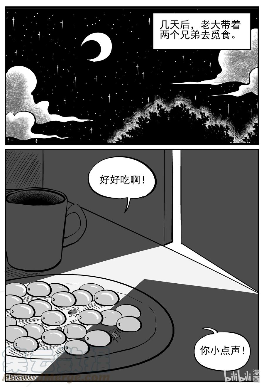 《小智怪谈》漫画最新章节146 蟑螂记（1）免费下拉式在线观看章节第【7】张图片