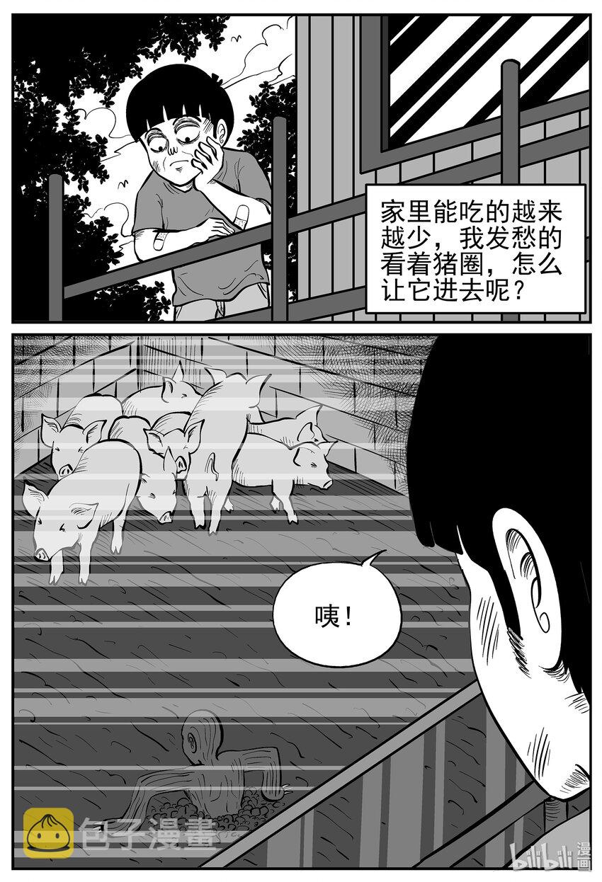 《小智怪谈》漫画最新章节015 它0（2）免费下拉式在线观看章节第【10】张图片