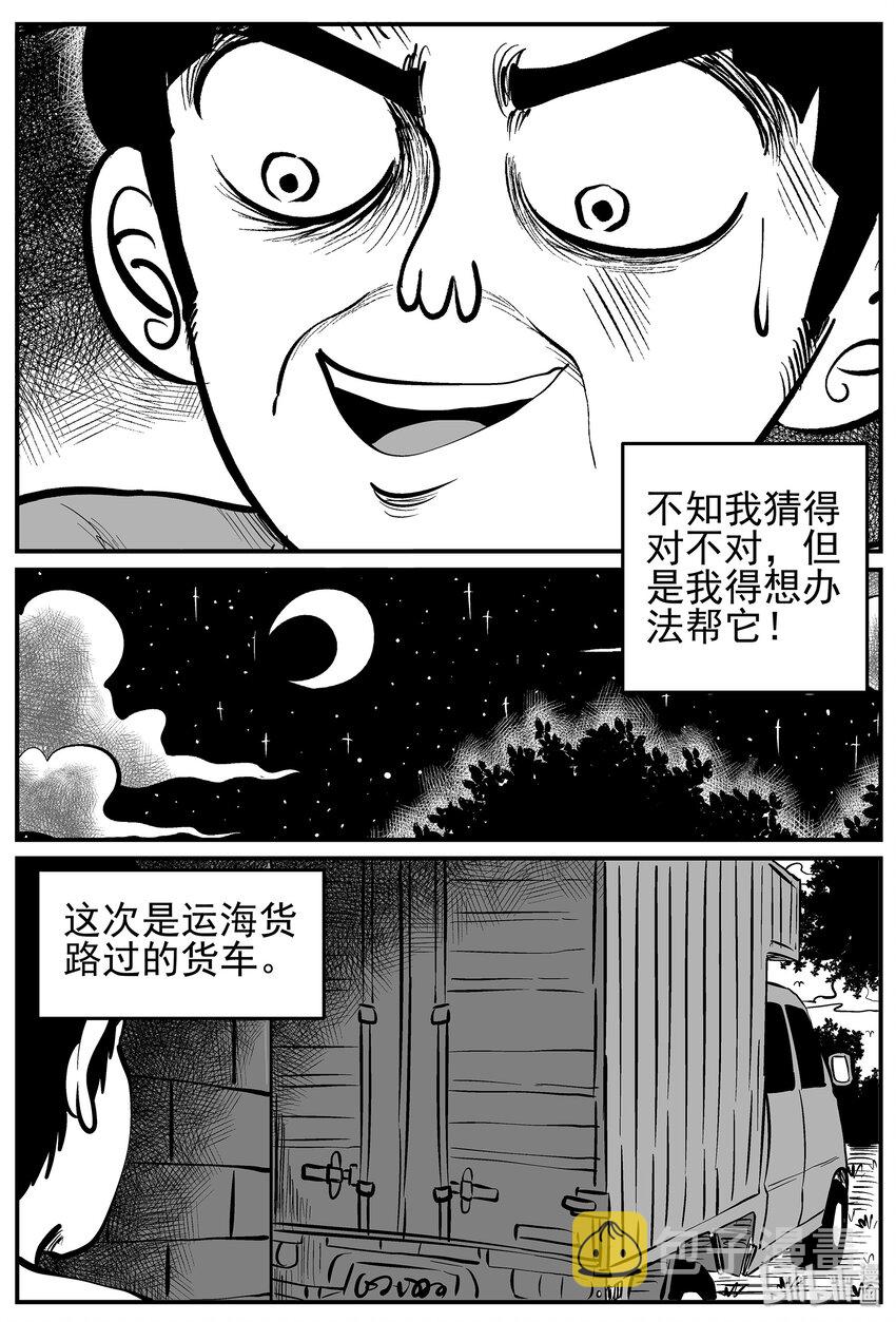 《小智怪谈》漫画最新章节015 它0（2）免费下拉式在线观看章节第【13】张图片