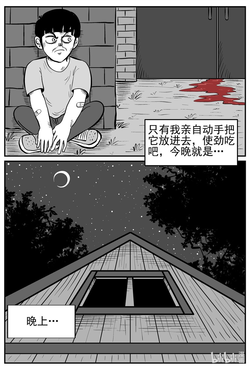 《小智怪谈》漫画最新章节015 它0（2）免费下拉式在线观看章节第【16】张图片