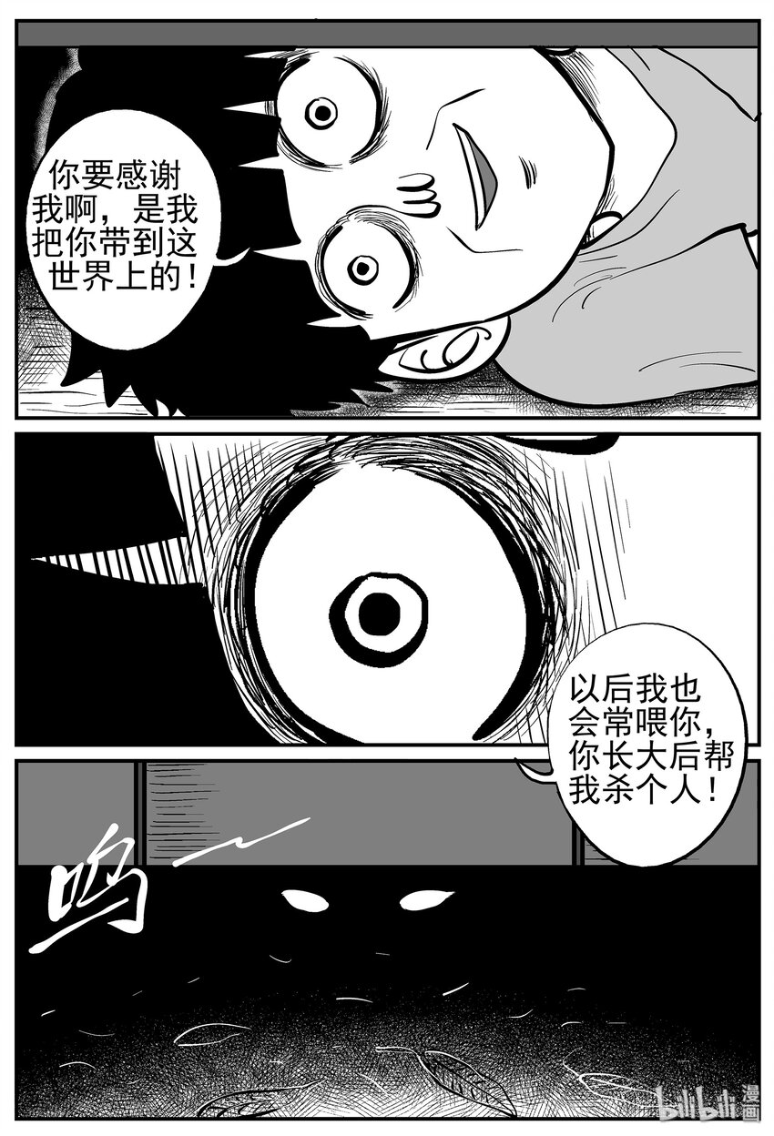 《小智怪谈》漫画最新章节015 它0（2）免费下拉式在线观看章节第【2】张图片