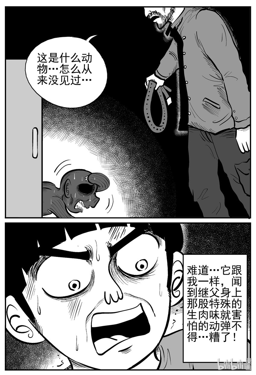 《小智怪谈》漫画最新章节015 它0（2）免费下拉式在线观看章节第【21】张图片