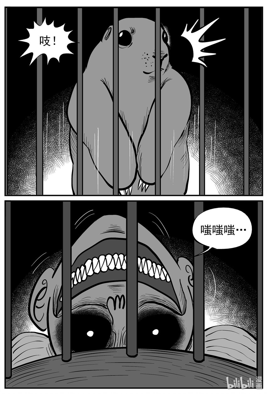 《小智怪谈》漫画最新章节015 它0（2）免费下拉式在线观看章节第【6】张图片