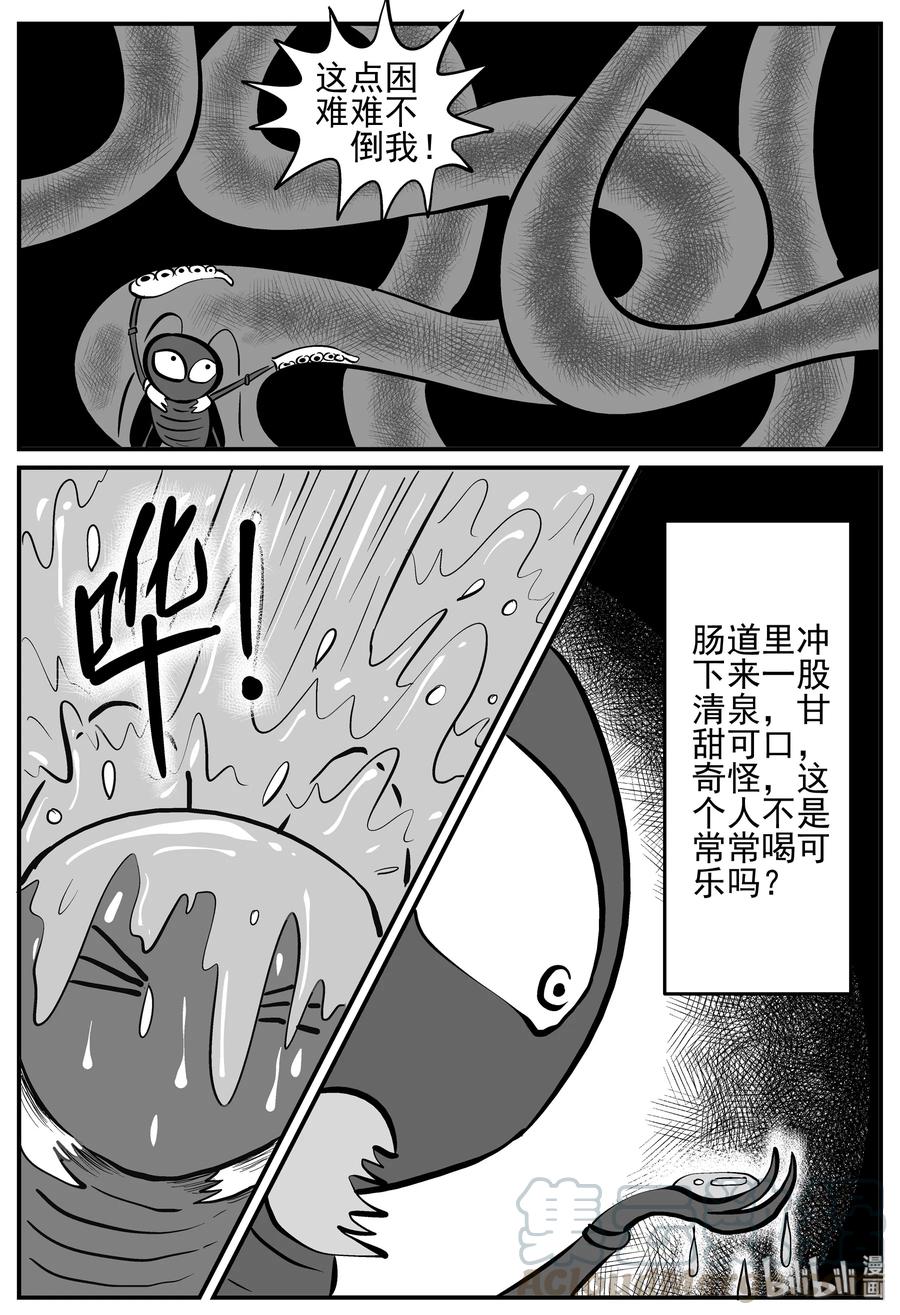 《小智怪谈》漫画最新章节147 蟑螂记（2）免费下拉式在线观看章节第【10】张图片