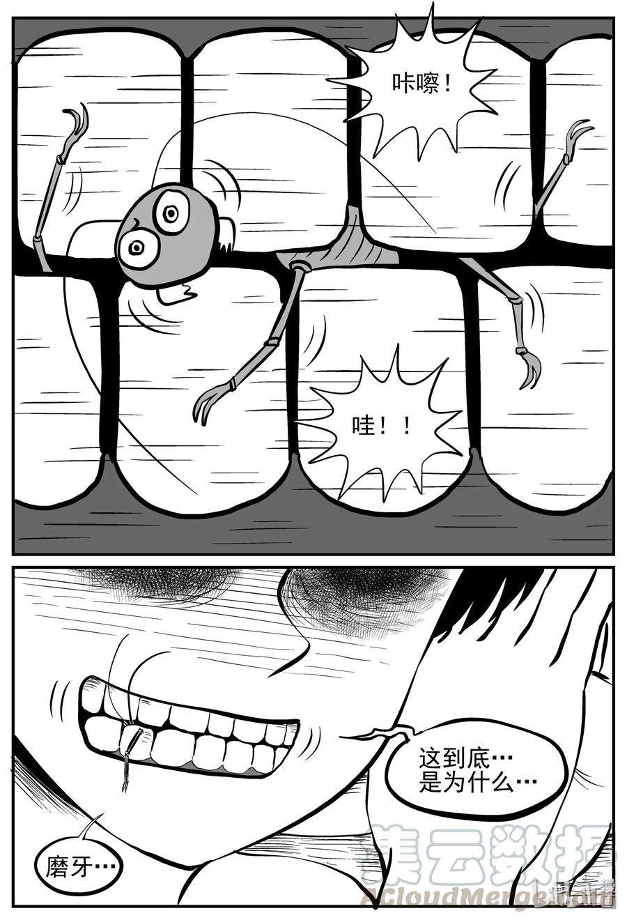 《小智怪谈》漫画最新章节147 蟑螂记（2）免费下拉式在线观看章节第【16】张图片