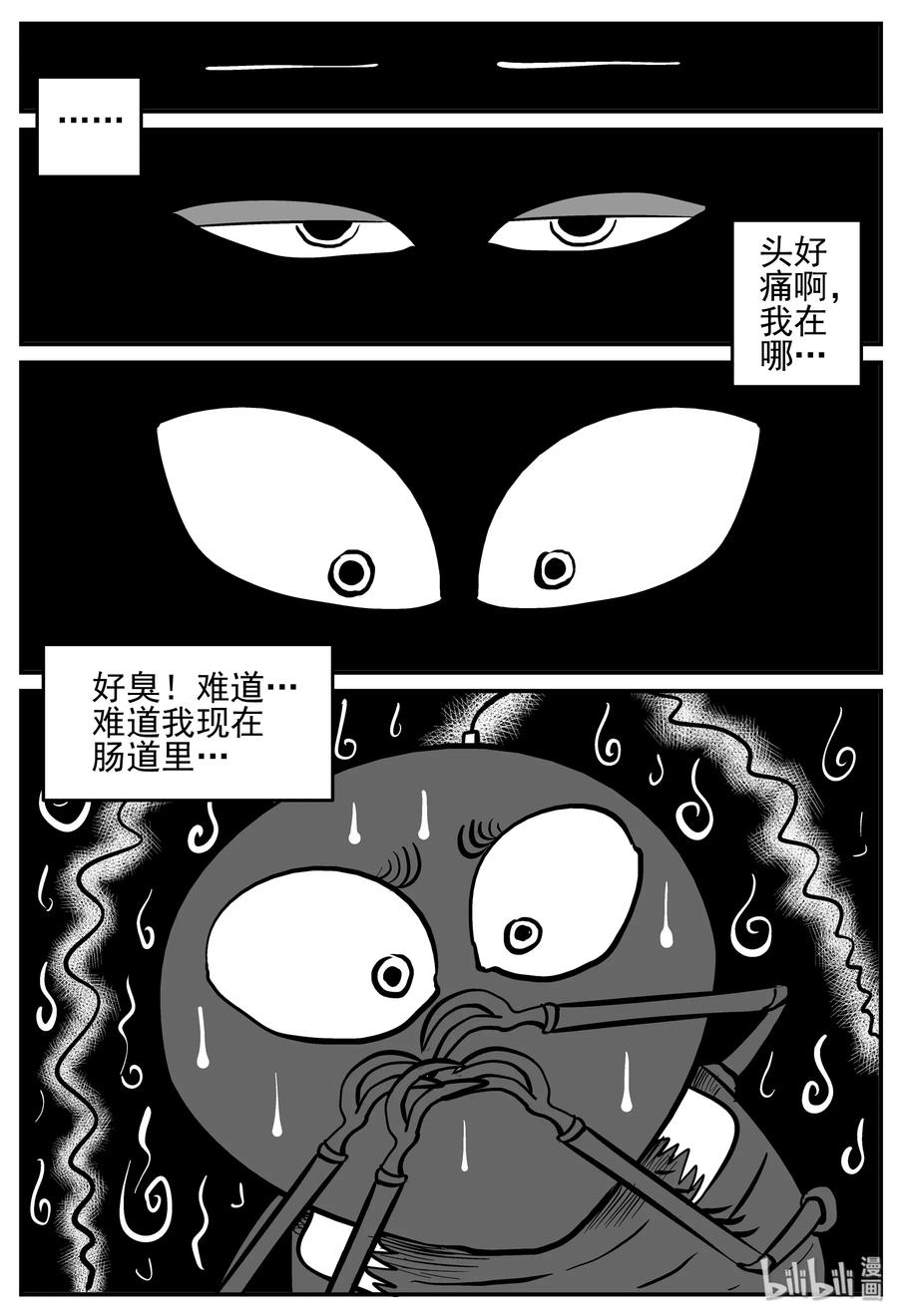 《小智怪谈》漫画最新章节147 蟑螂记（2）免费下拉式在线观看章节第【2】张图片