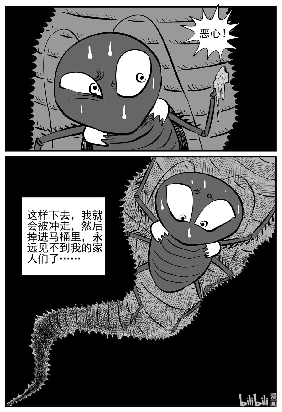 《小智怪谈》漫画最新章节147 蟑螂记（2）免费下拉式在线观看章节第【3】张图片