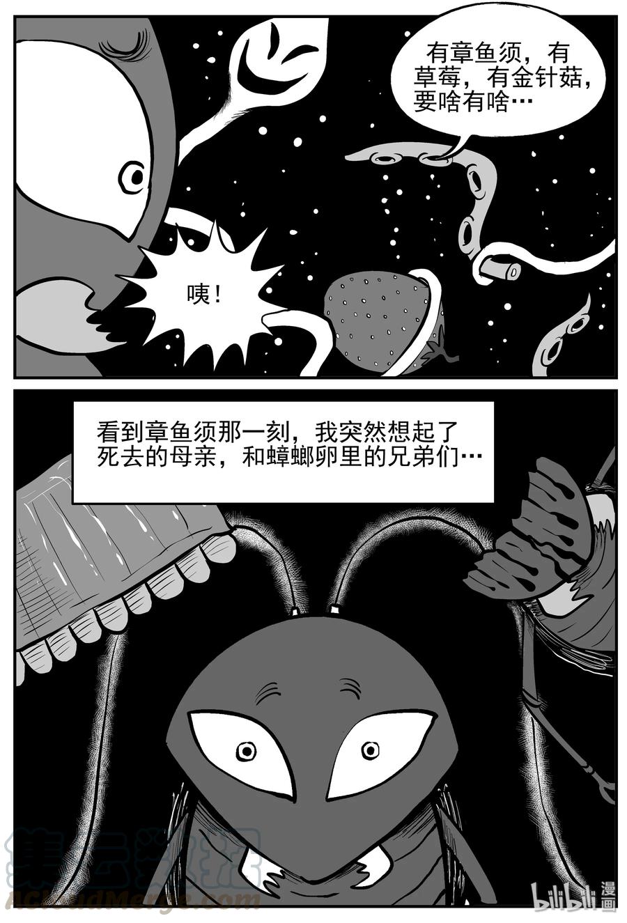 《小智怪谈》漫画最新章节147 蟑螂记（2）免费下拉式在线观看章节第【7】张图片