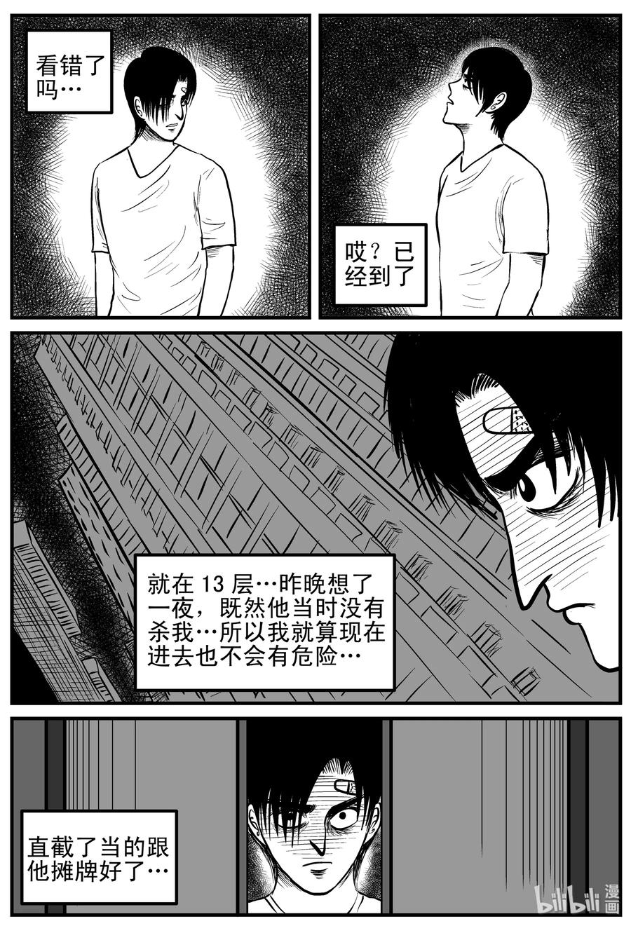 《小智怪谈》漫画最新章节148 谜案（1）免费下拉式在线观看章节第【14】张图片