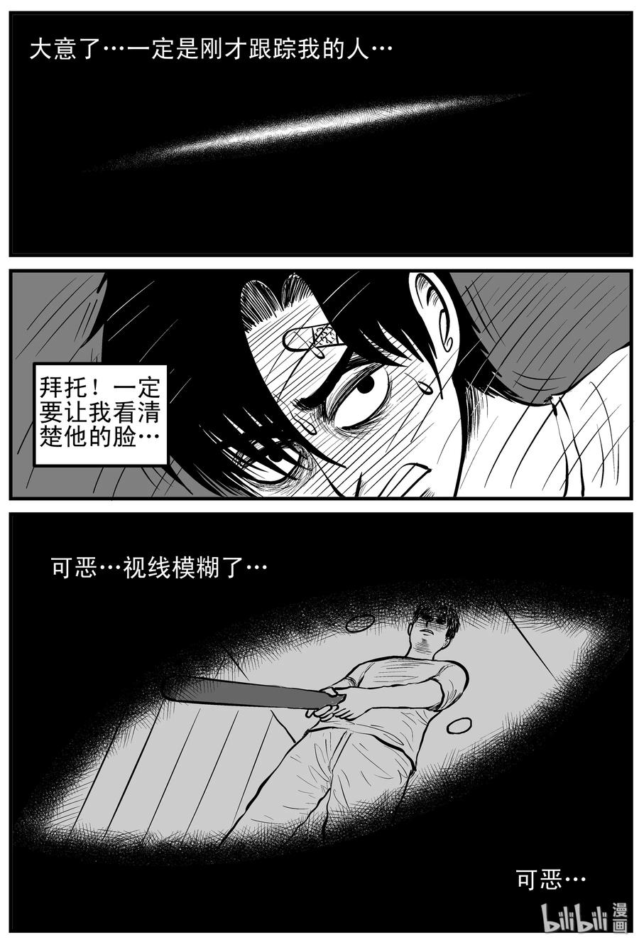 《小智怪谈》漫画最新章节148 谜案（1）免费下拉式在线观看章节第【17】张图片