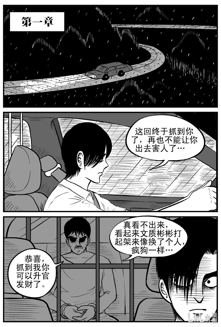 《小智怪谈》漫画最新章节148 谜案（1）免费下拉式在线观看章节第【2】张图片