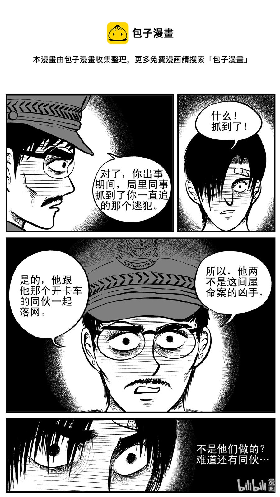 《小智怪谈》漫画最新章节148 谜案（1）免费下拉式在线观看章节第【20】张图片