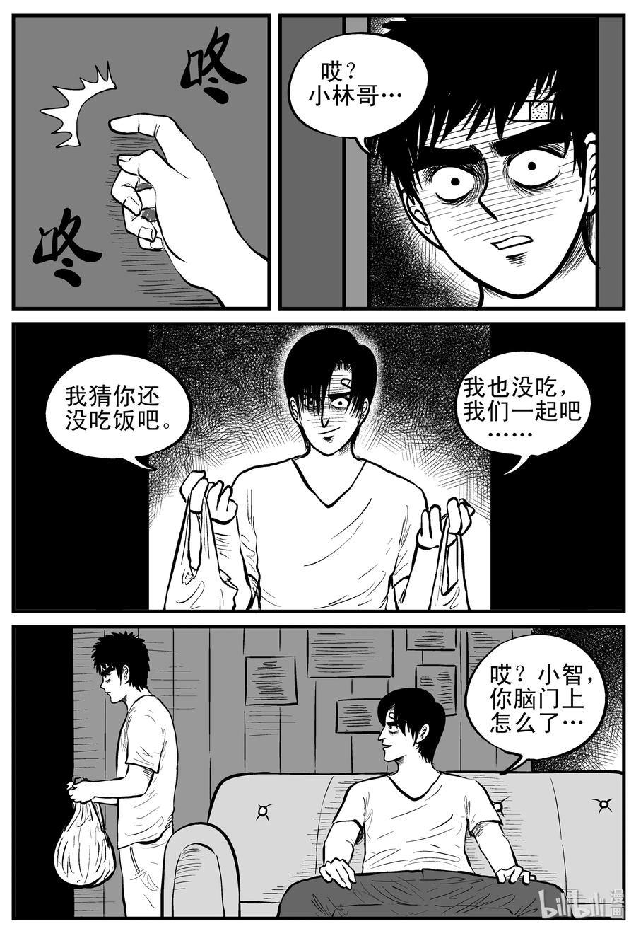 《小智怪谈》漫画最新章节148 谜案（1）免费下拉式在线观看章节第【21】张图片