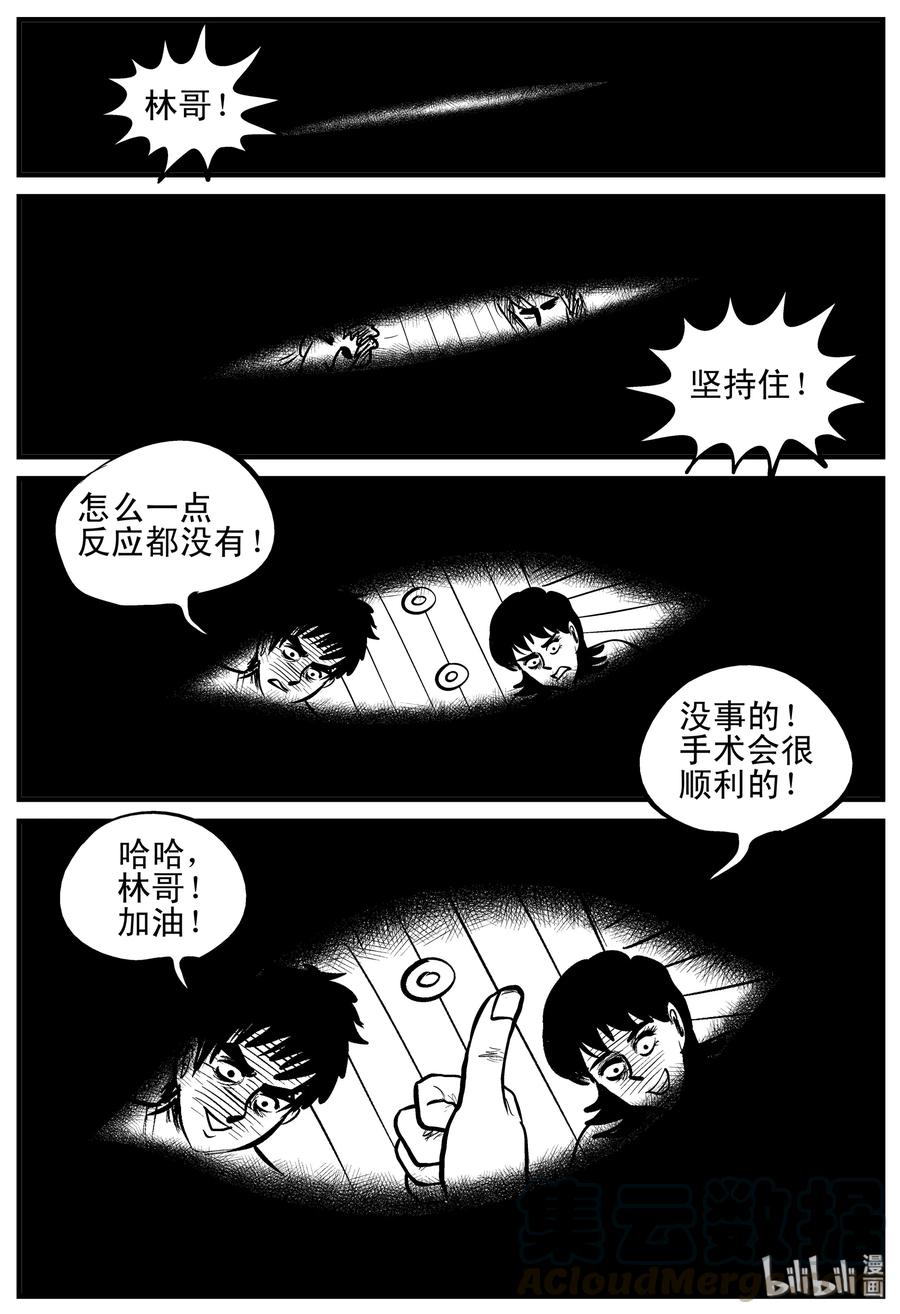 《小智怪谈》漫画最新章节148 谜案（1）免费下拉式在线观看章节第【4】张图片