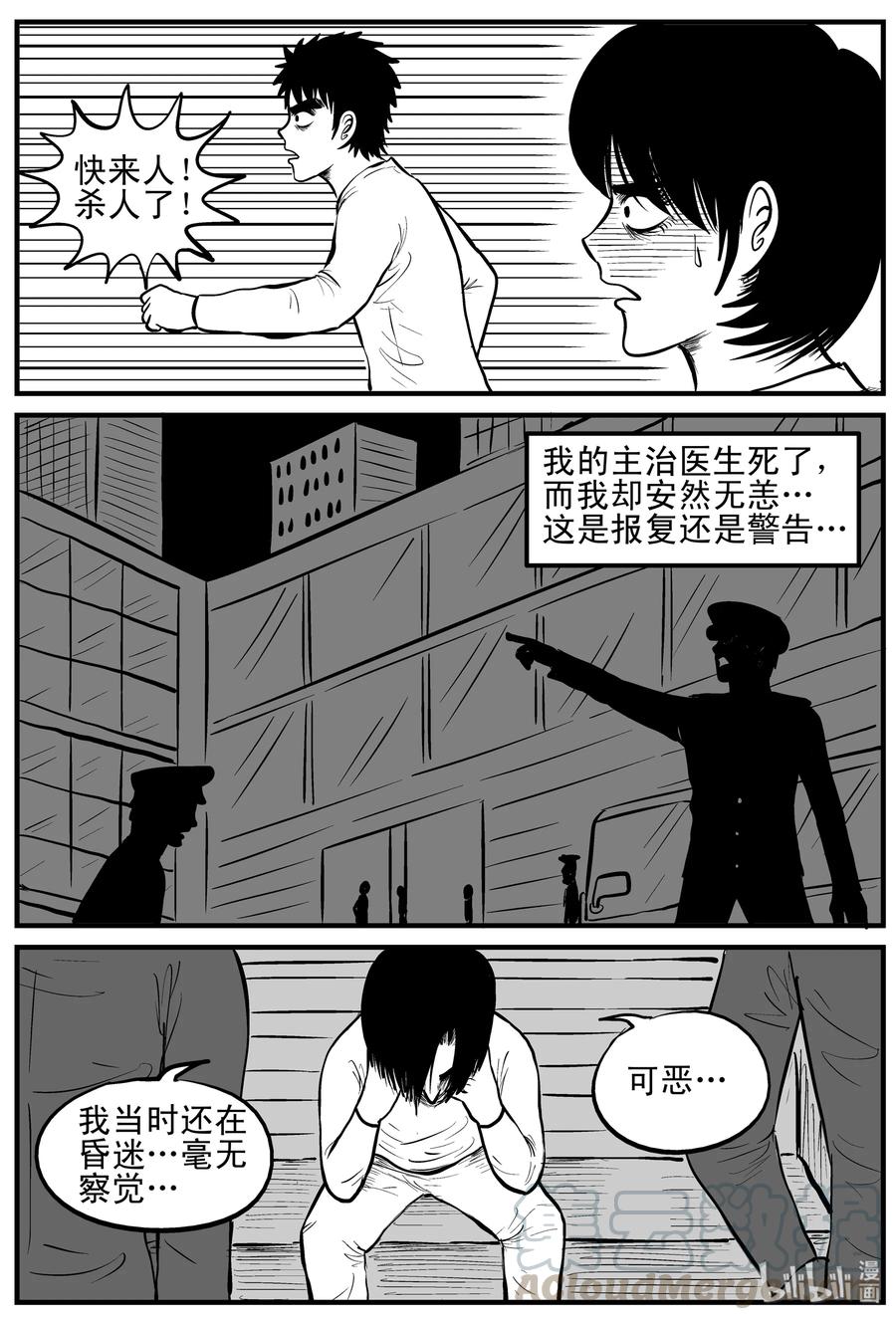 《小智怪谈》漫画最新章节148 谜案（1）免费下拉式在线观看章节第【7】张图片