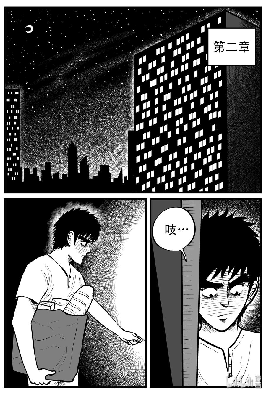 《小智怪谈》漫画最新章节149 谜案（2）免费下拉式在线观看章节第【12】张图片