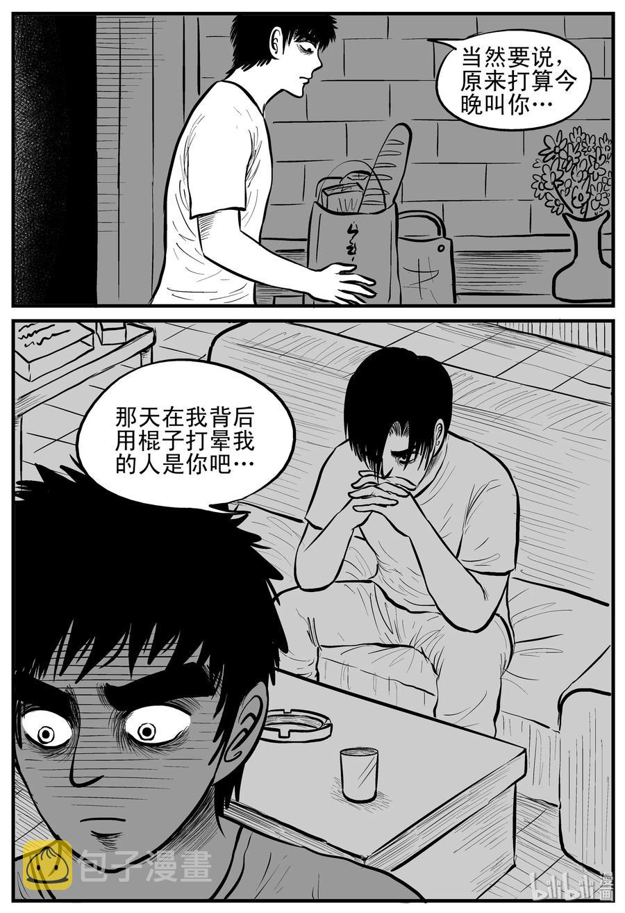 《小智怪谈》漫画最新章节149 谜案（2）免费下拉式在线观看章节第【14】张图片