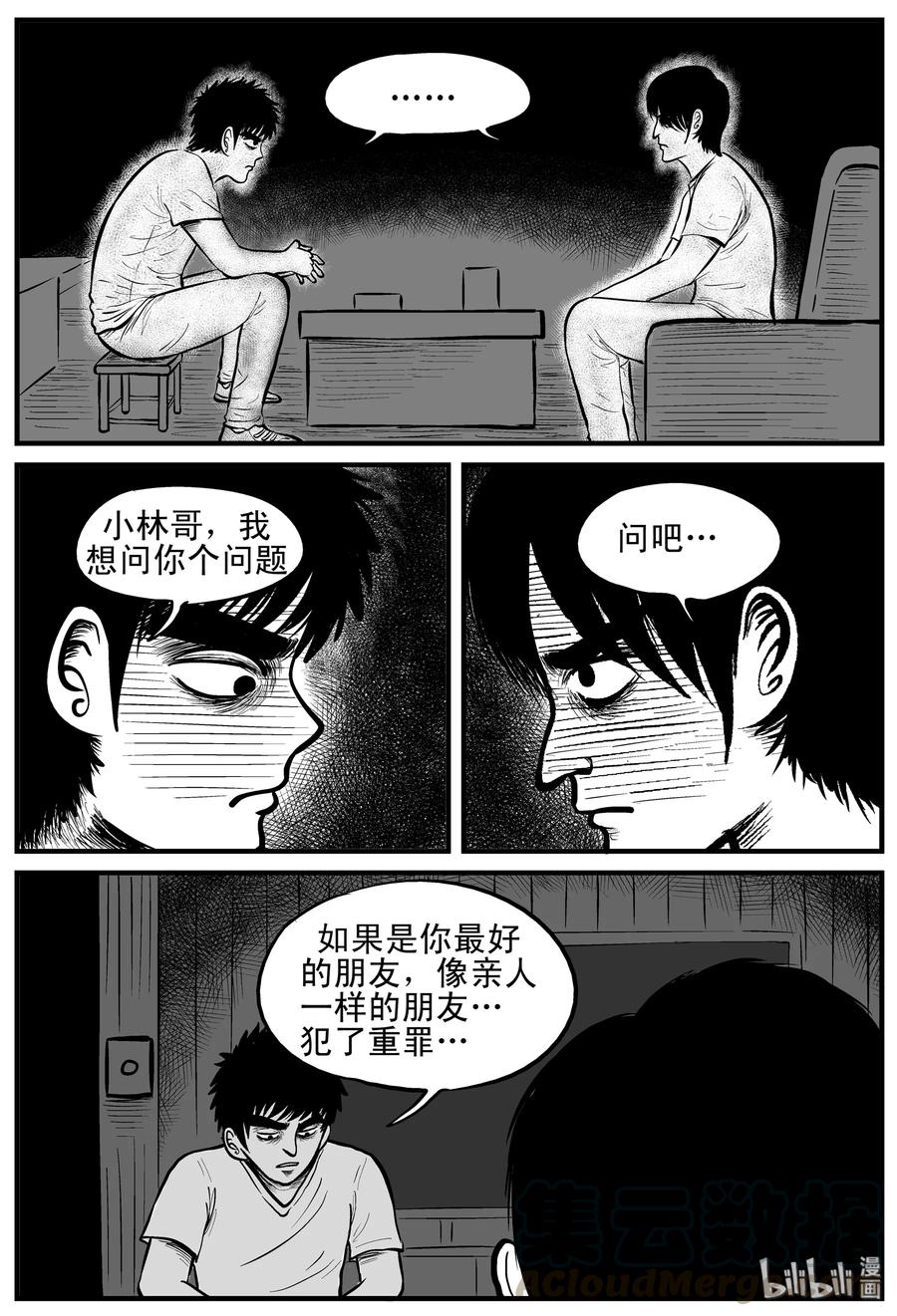 《小智怪谈》漫画最新章节149 谜案（2）免费下拉式在线观看章节第【16】张图片