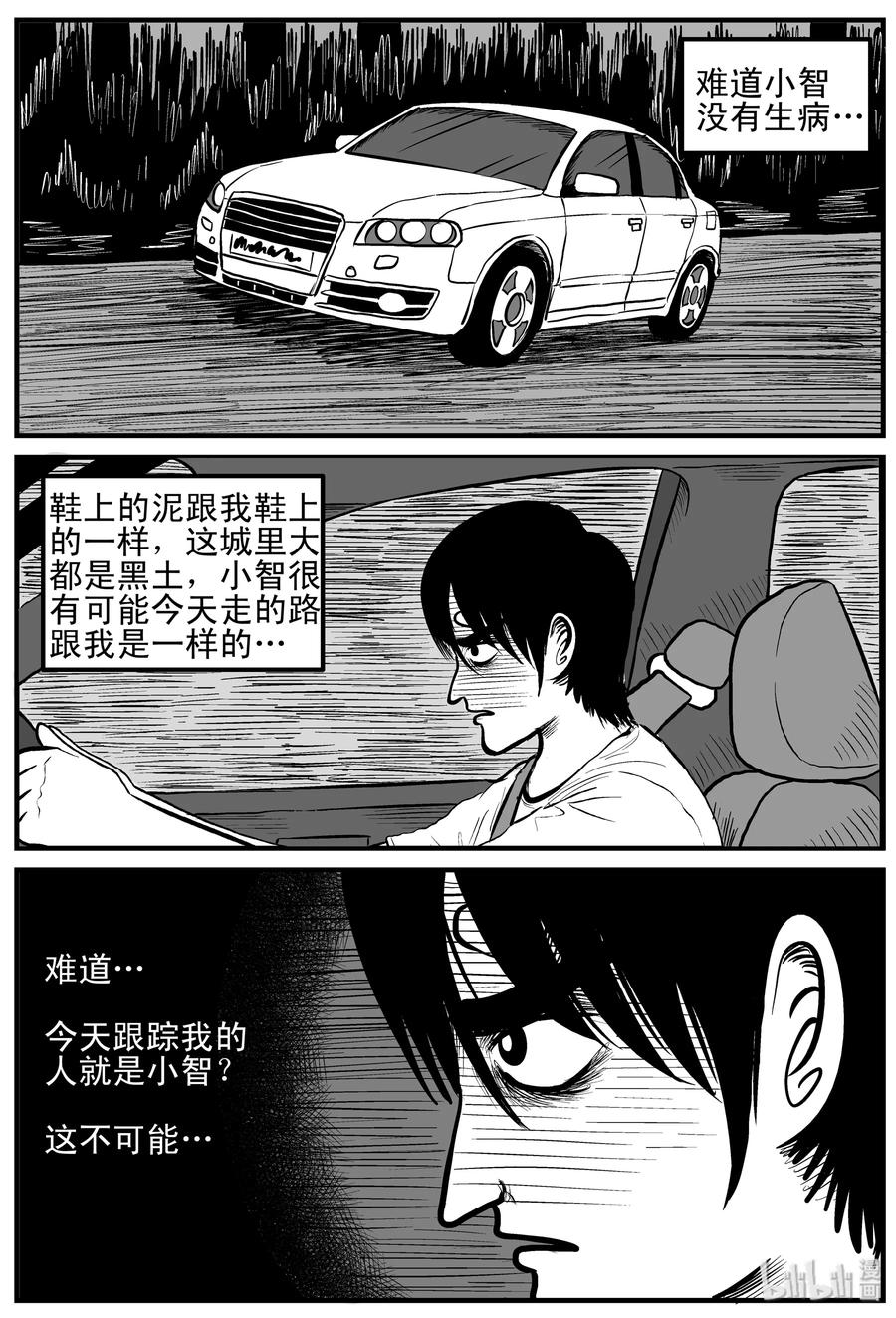 《小智怪谈》漫画最新章节149 谜案（2）免费下拉式在线观看章节第【2】张图片