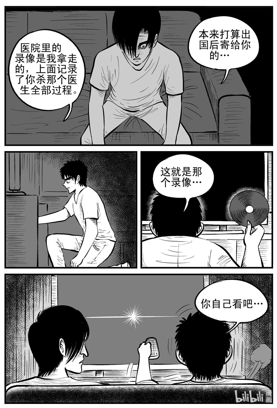 《小智怪谈》漫画最新章节149 谜案（2）免费下拉式在线观看章节第【20】张图片