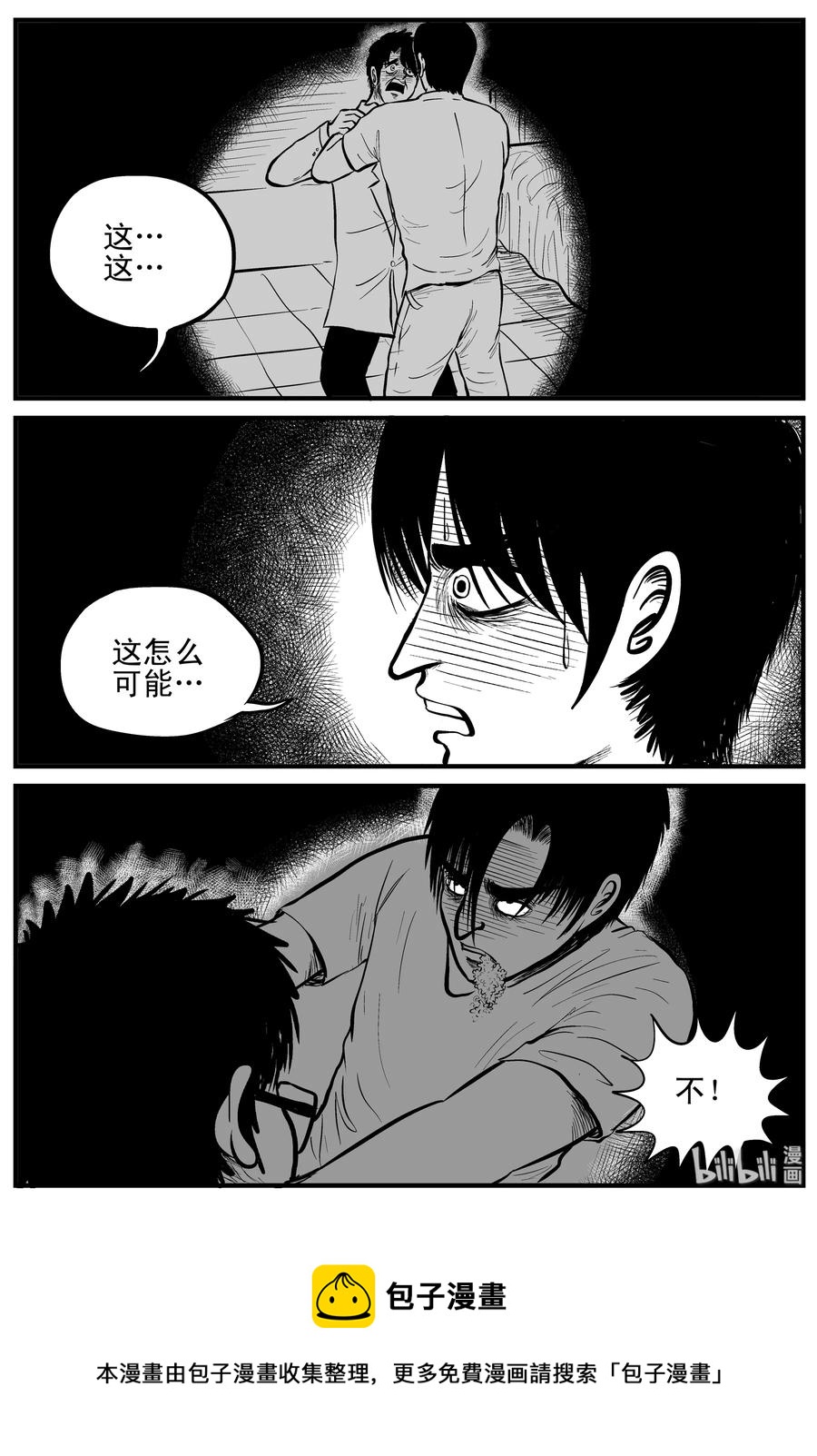 《小智怪谈》漫画最新章节149 谜案（2）免费下拉式在线观看章节第【21】张图片