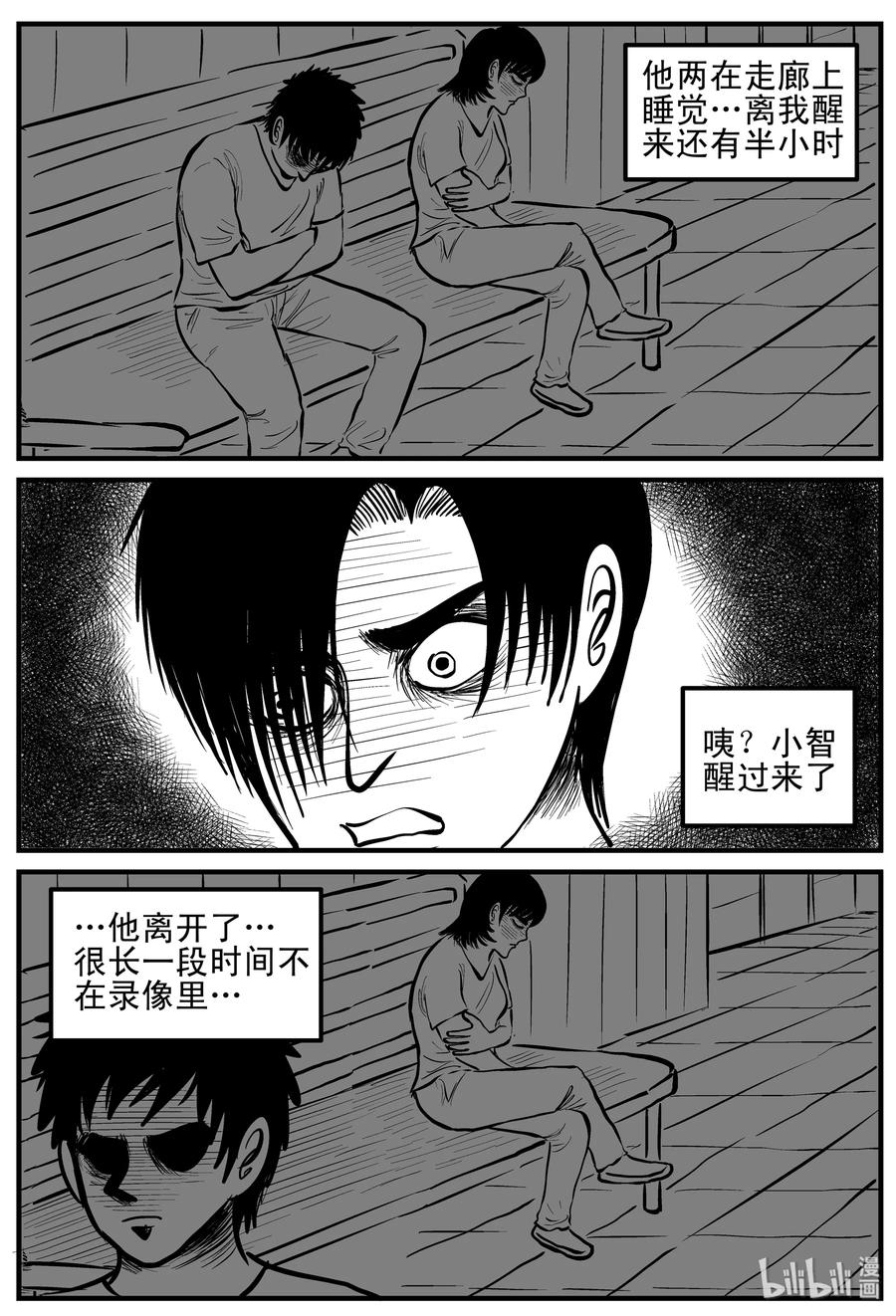 《小智怪谈》漫画最新章节149 谜案（2）免费下拉式在线观看章节第【6】张图片