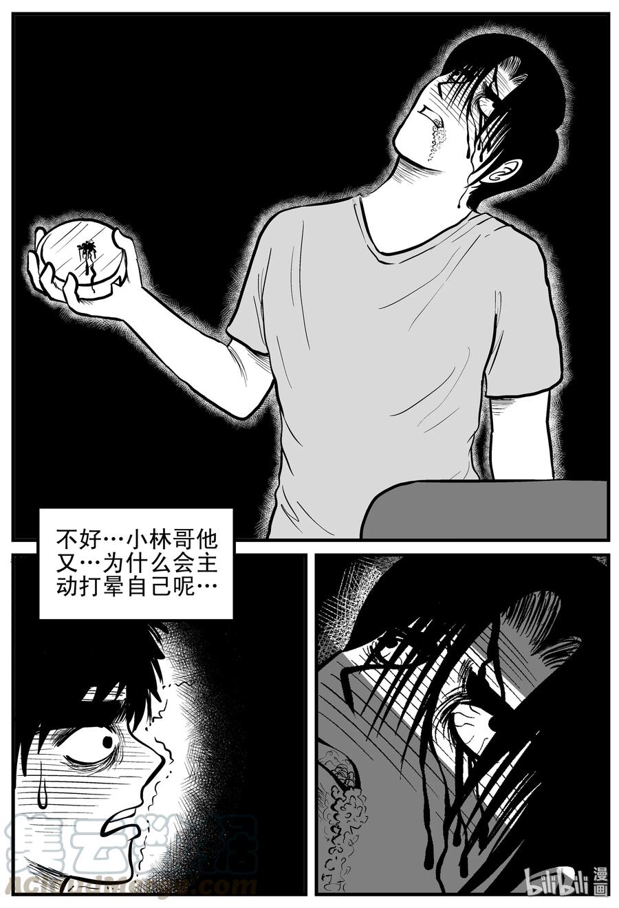 《小智怪谈》漫画最新章节150 谜案（3）免费下拉式在线观看章节第【10】张图片