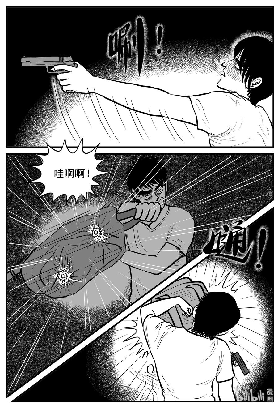 《小智怪谈》漫画最新章节150 谜案（3）免费下拉式在线观看章节第【11】张图片