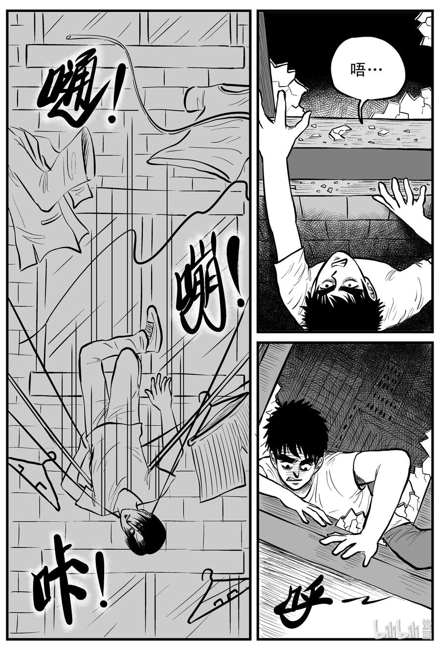 《小智怪谈》漫画最新章节150 谜案（3）免费下拉式在线观看章节第【14】张图片