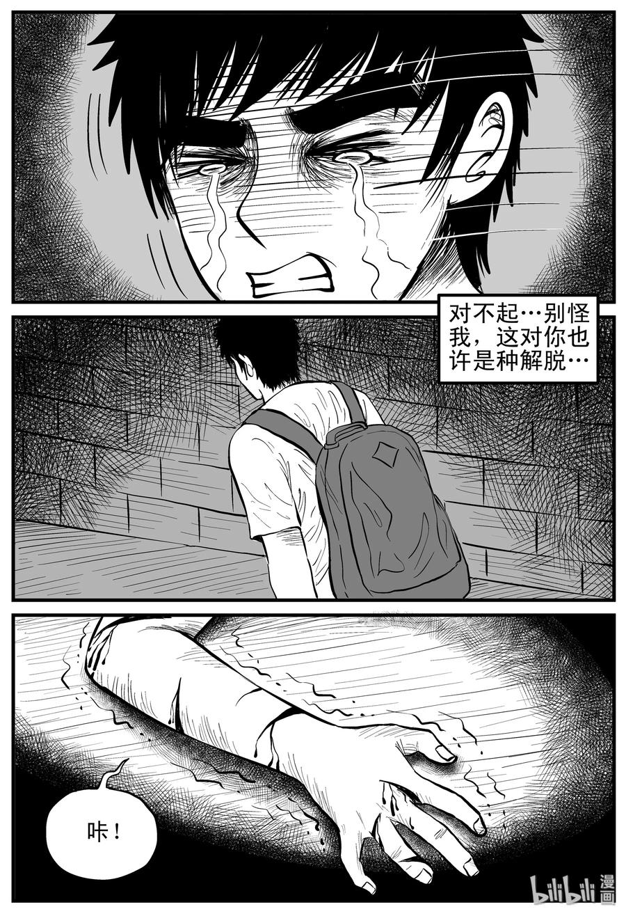 《小智怪谈》漫画最新章节150 谜案（3）免费下拉式在线观看章节第【17】张图片