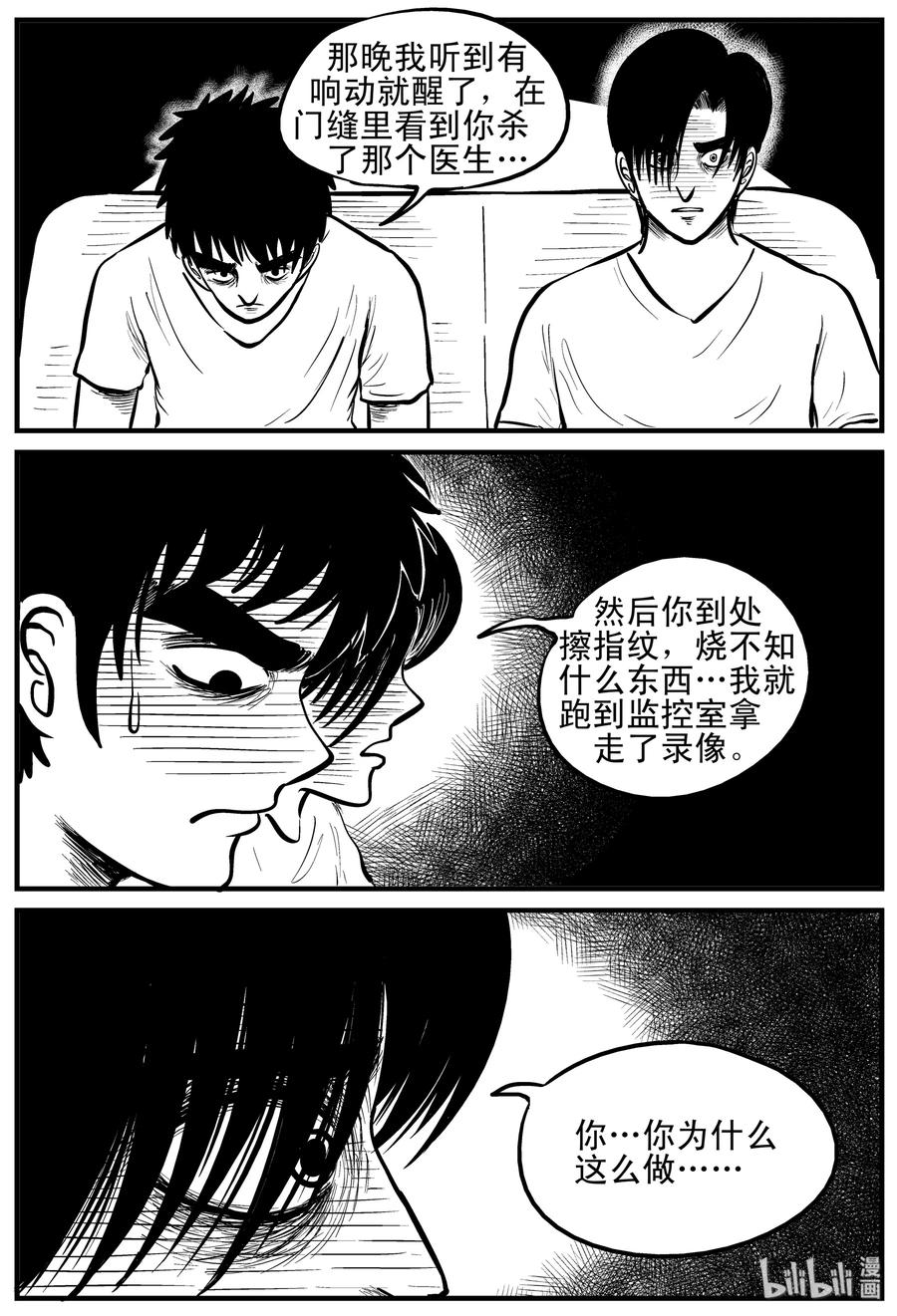 《小智怪谈》漫画最新章节150 谜案（3）免费下拉式在线观看章节第【2】张图片