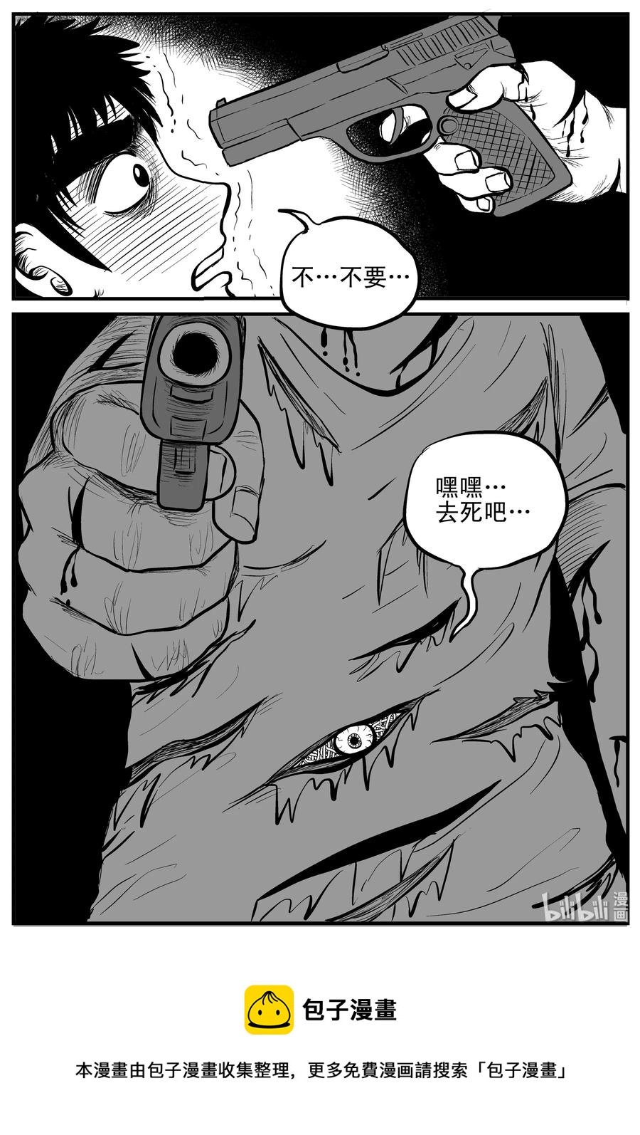 《小智怪谈》漫画最新章节150 谜案（3）免费下拉式在线观看章节第【20】张图片