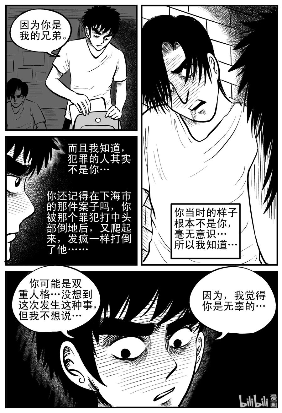 《小智怪谈》漫画最新章节150 谜案（3）免费下拉式在线观看章节第【3】张图片