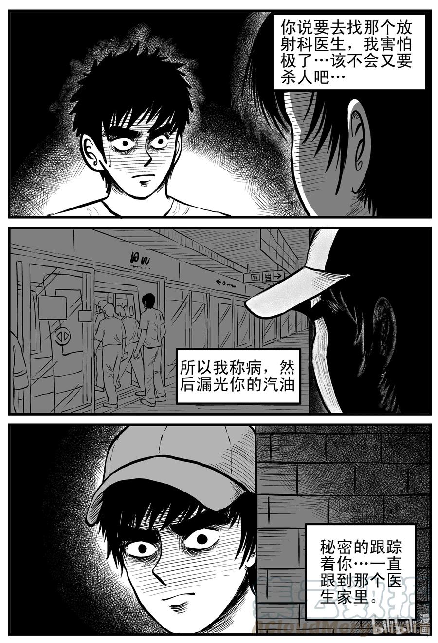 《小智怪谈》漫画最新章节150 谜案（3）免费下拉式在线观看章节第【4】张图片