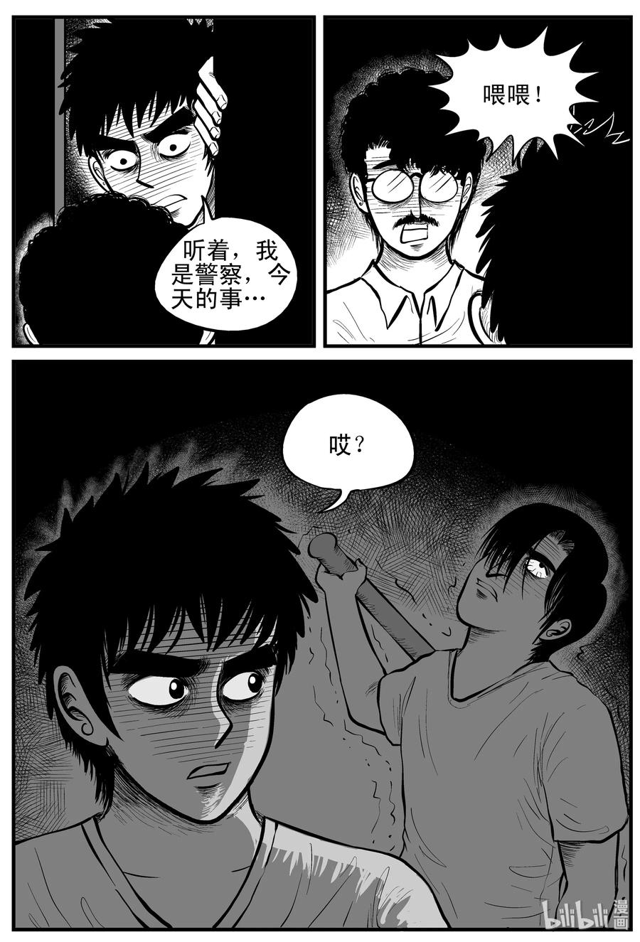 《小智怪谈》漫画最新章节150 谜案（3）免费下拉式在线观看章节第【6】张图片