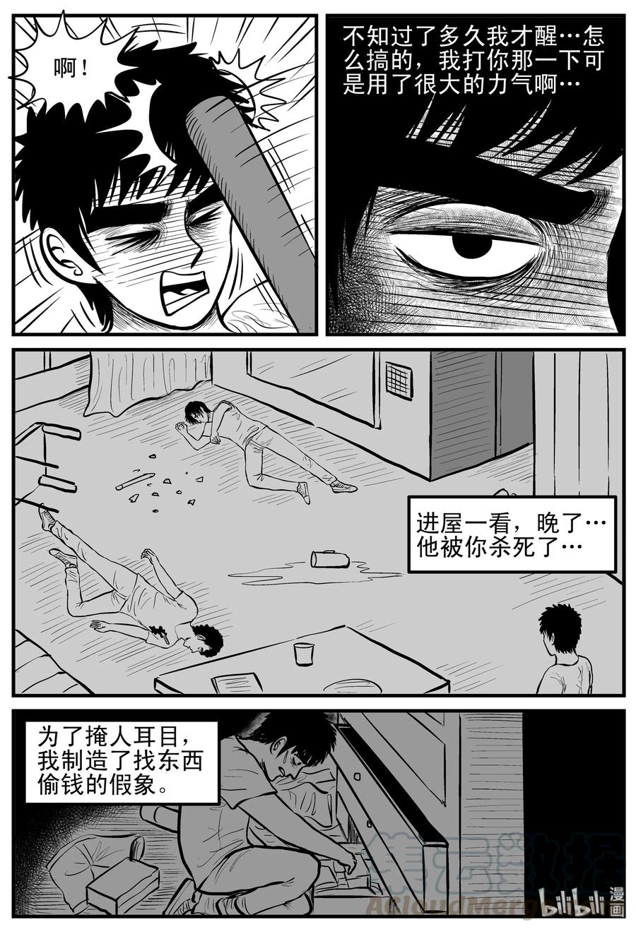 《小智怪谈》漫画最新章节150 谜案（3）免费下拉式在线观看章节第【7】张图片