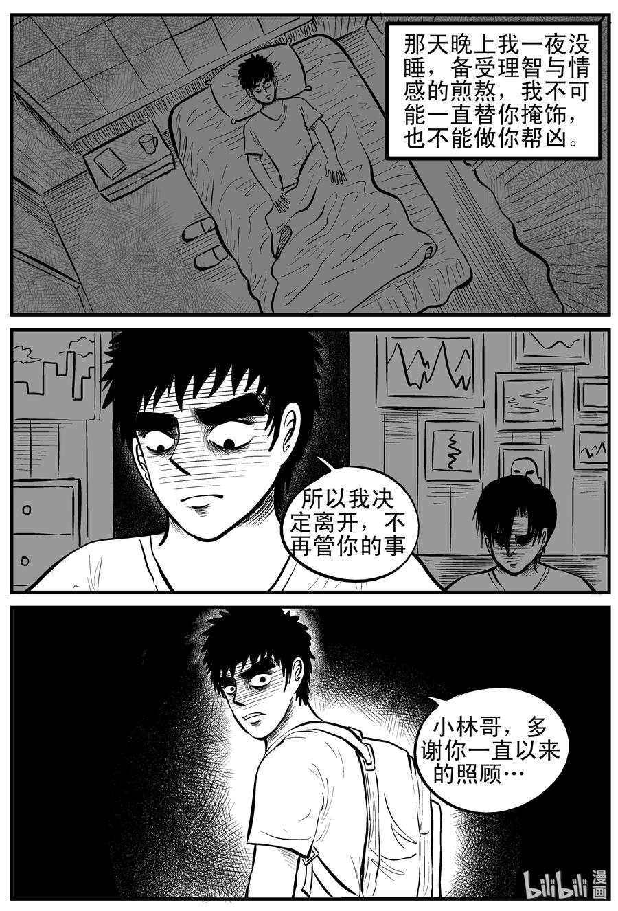 《小智怪谈》漫画最新章节150 谜案（3）免费下拉式在线观看章节第【8】张图片