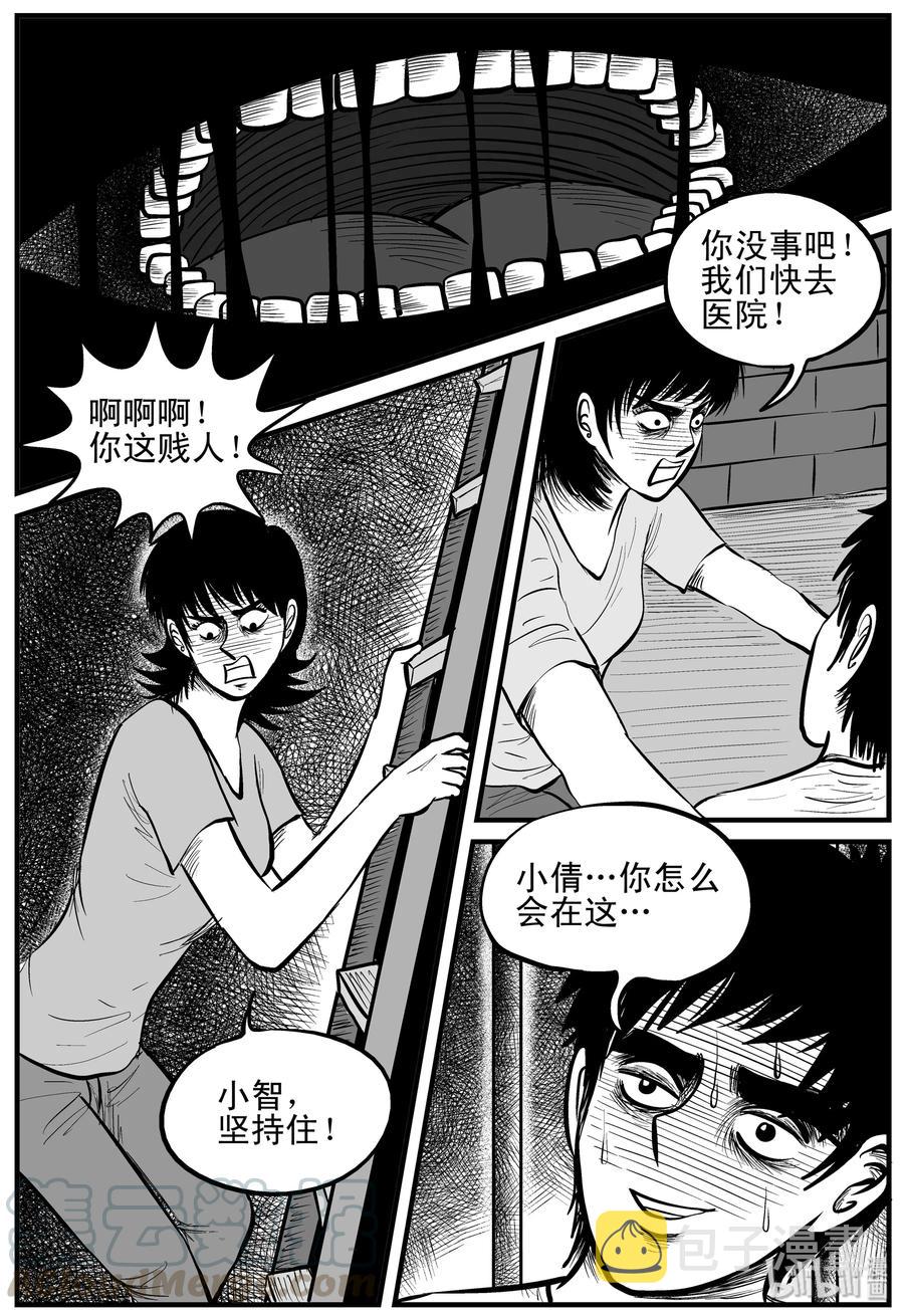 《小智怪谈》漫画最新章节151 谜案（4）免费下拉式在线观看章节第【10】张图片