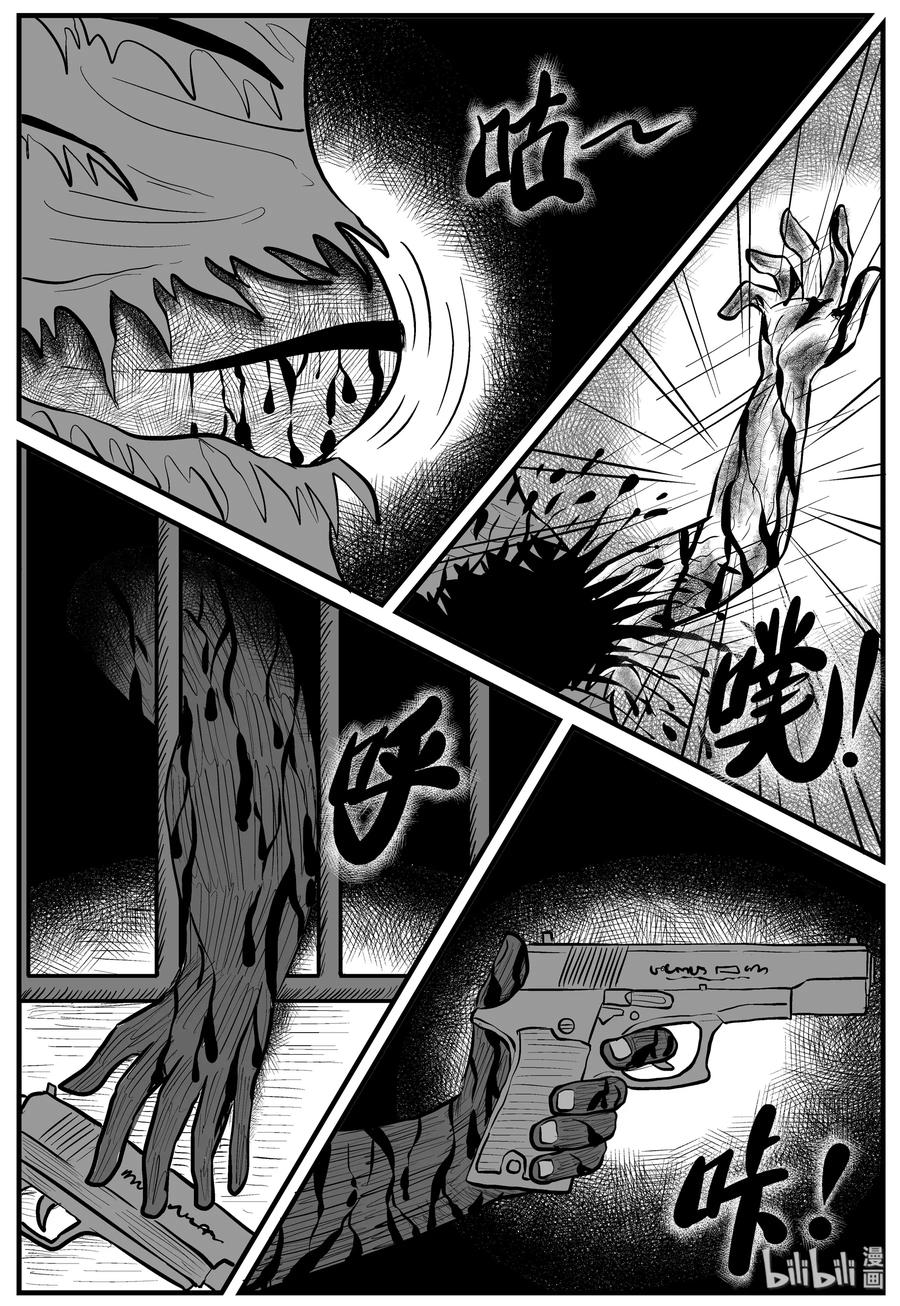 《小智怪谈》漫画最新章节151 谜案（4）免费下拉式在线观看章节第【12】张图片