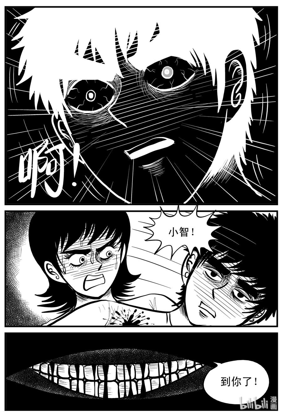 《小智怪谈》漫画最新章节151 谜案（4）免费下拉式在线观看章节第【14】张图片